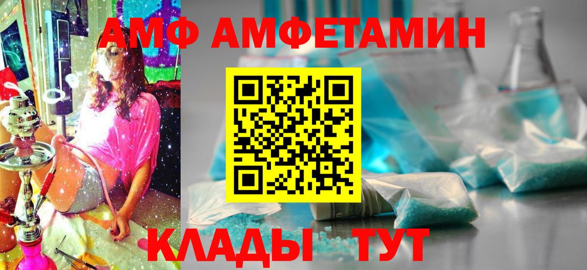 Amphetamine 97% Великие Луки