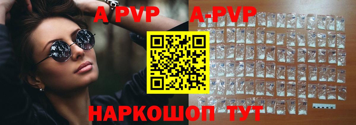 Alpha PVP Crystall  Вход с VPN  Alpha-PVP VHQ  даркнет сайт  Великие Луки 