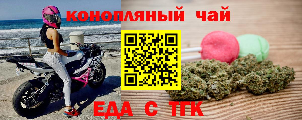Cannafood конопля Великие Луки