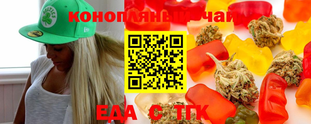 Cannafood марихуана  Вход с VPN  Великие Луки 