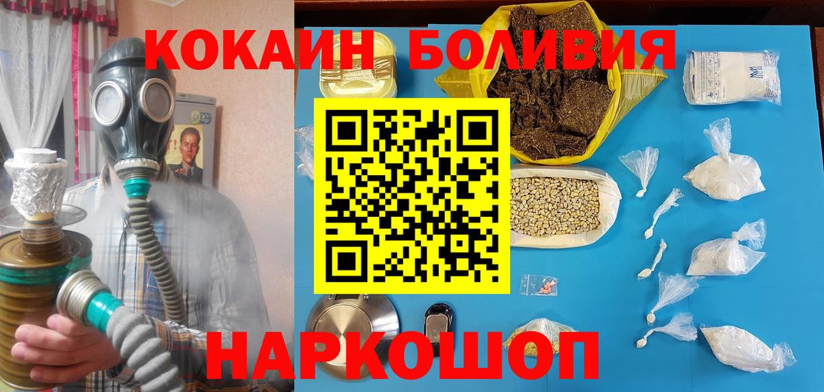 Cocaine Эквадор  Cocaine 98%  Вход с VPN  Великие Луки 