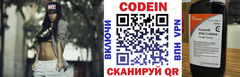 Кодеиновый сироп Lean напиток Lean (лин)  купить  цена  Великие Луки 