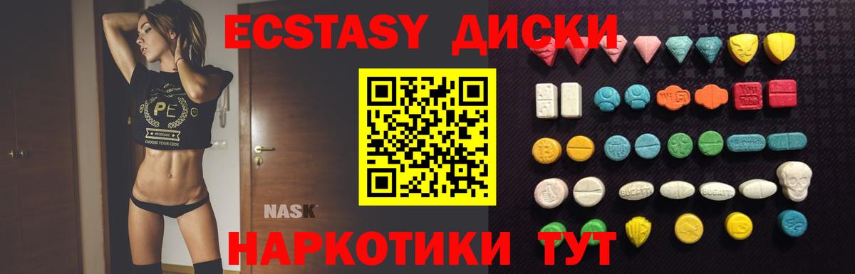 Ecstasy mix  наркота  Великие Луки  Ecstasy  Вход с VPN  Ecstasy 280 MDMA 