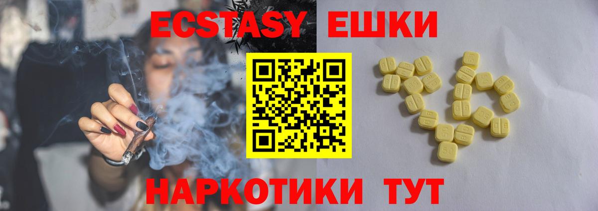 Ecstasy 280мг Великие Луки