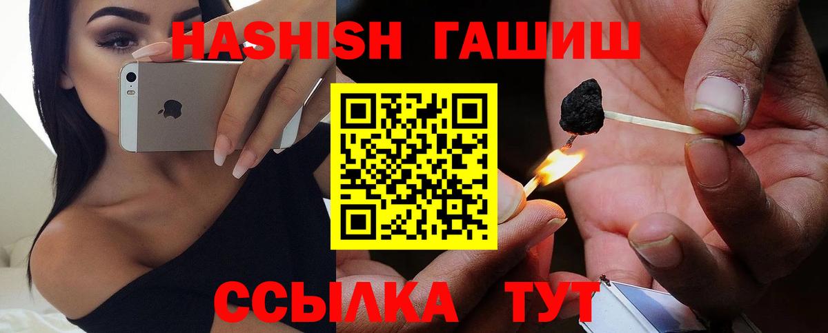 хочу   Вход с VPN  Великие Луки  Гашиш хэш 