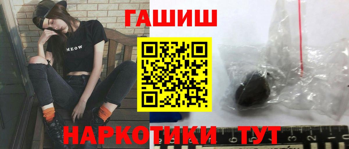 ГАШИШ хэш Великие Луки