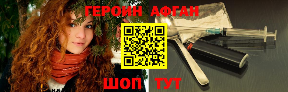 Героин белый Великие Луки