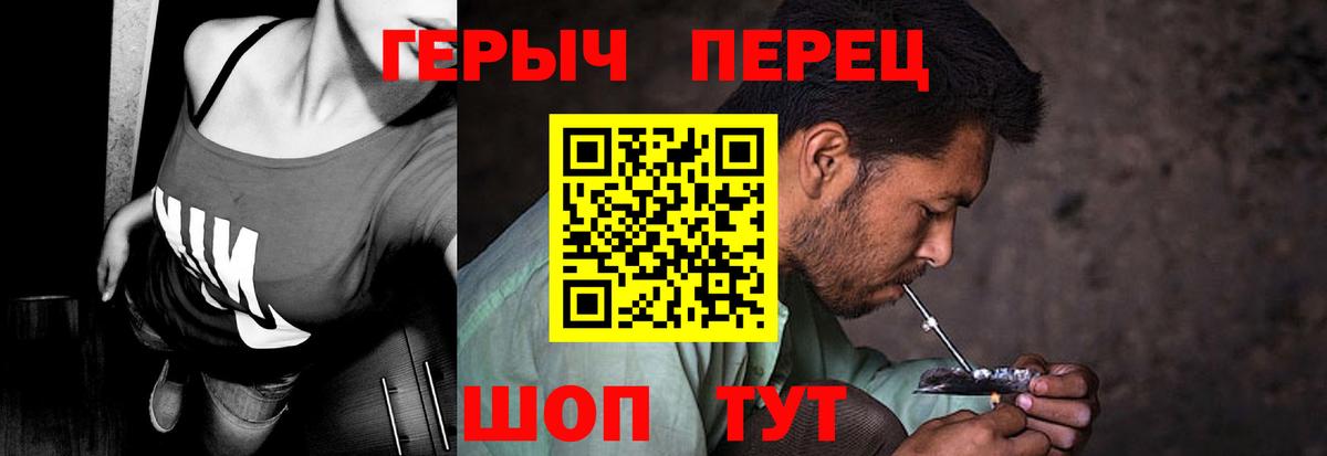 Героин  Вход с VPN  Великие Луки  ГЕРОИН герыч 