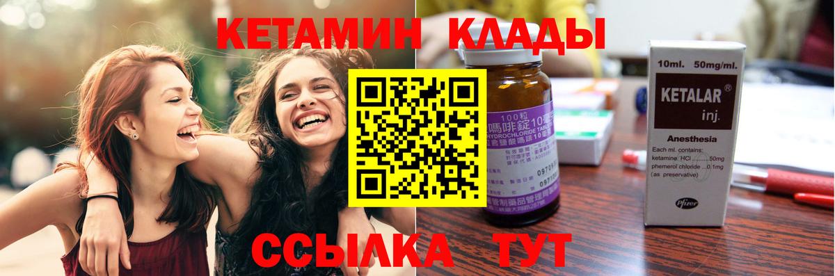 Кетамин VHQ Великие Луки