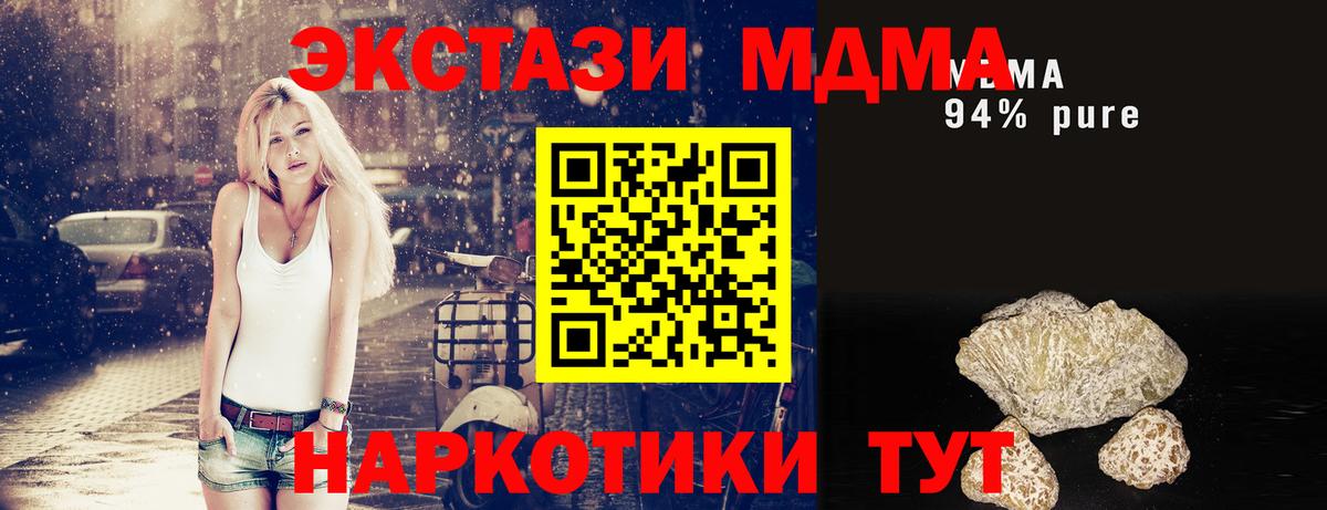 Великие Луки  MDMA VHQ  Вход с VPN  MDMA  МДМА Molly 
