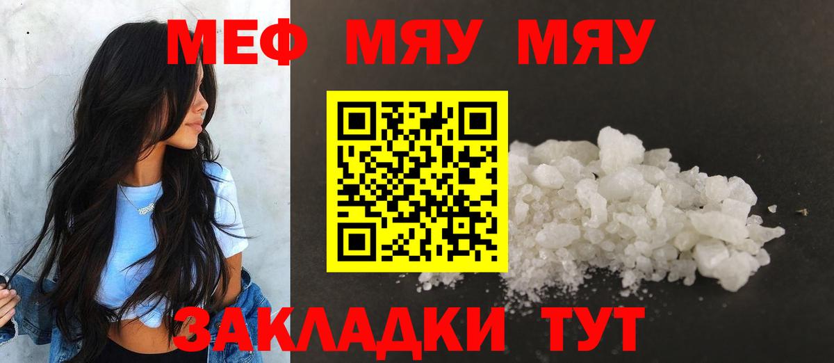 МЕФ 4 MMC  где продают   Великие Луки  Вход с VPN  Мефедрон кристаллы  Мефедрон 