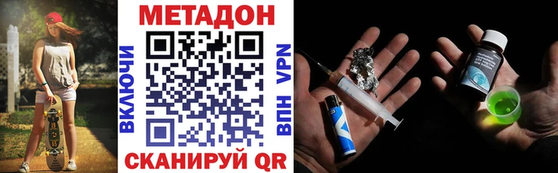 МЕТАДОН белоснежный  где продают наркотики  Великие Луки 