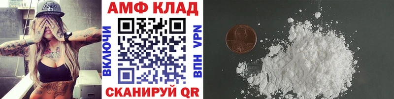 МЕТАМФЕТАМИН Methamphetamine  Великие Луки 