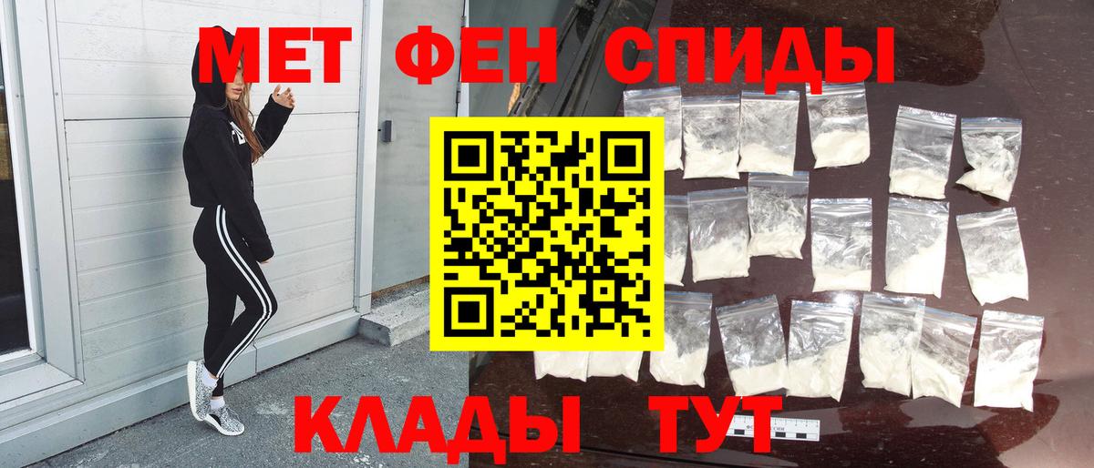 МЕТАМФЕТАМИН винт Великие Луки