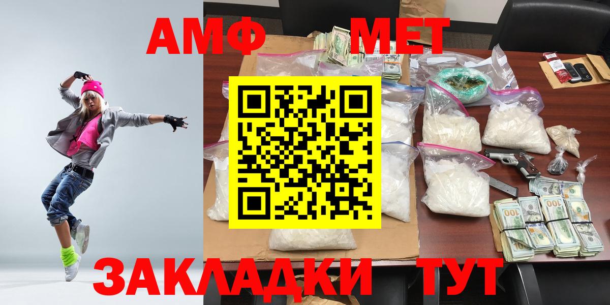 МЕТАМФЕТАМИН Декстрометамфетамин 99.9%  Вход с VPN  МЕТАМФЕТАМИН Декстрометамфетамин 99.9%  Великие Луки 