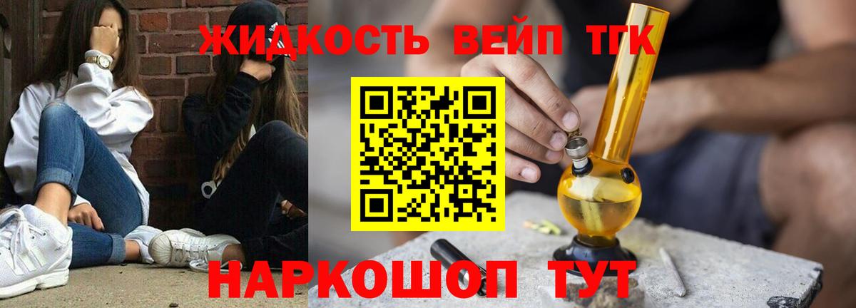 Великие Луки  Дистиллят ТГК THC oil  Дистиллят ТГК Wax  Вход с VPN 